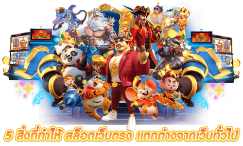 FOX888 เดิมพันสุดปัง รวยทางลัดที่ใครก็เข้าถึงได้